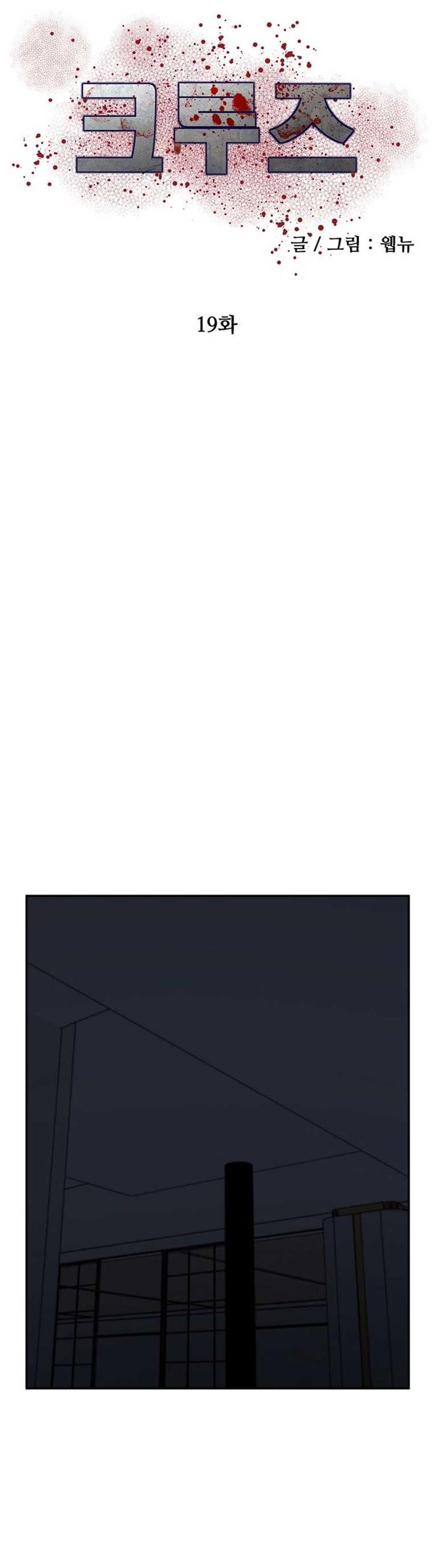 image-komik-cruise-chapter-19-11/31