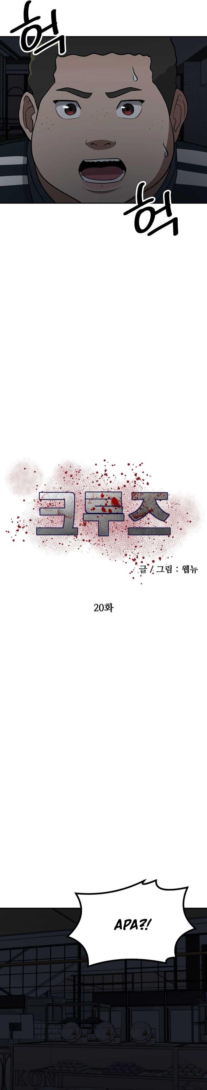 image-komik-cruise-chapter-20-10/31