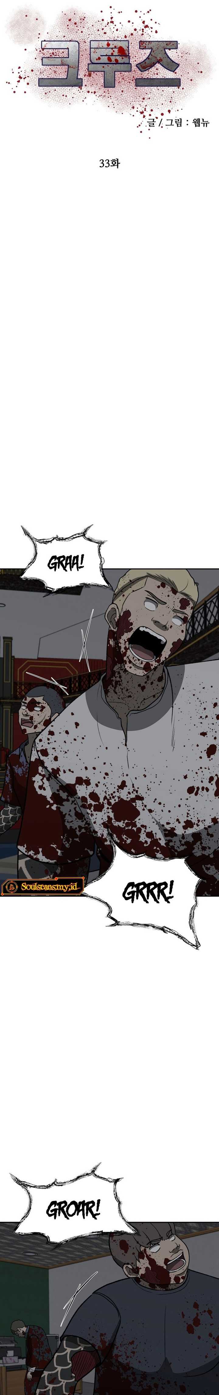 image-komik-cruise-chapter-33-16/30