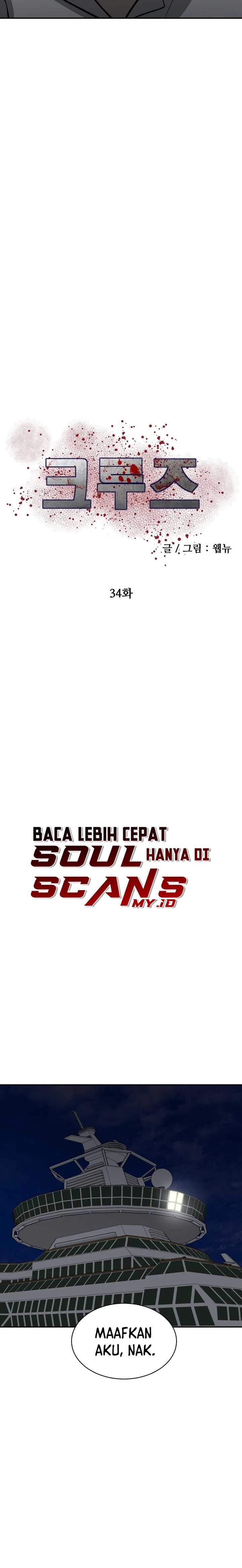 image-komik-cruise-chapter-34-16/27