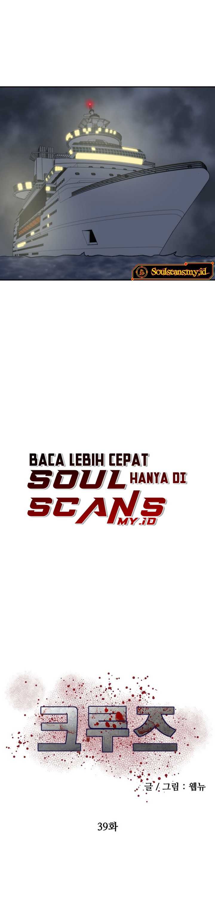 image-komik-cruise-chapter-39-7/37