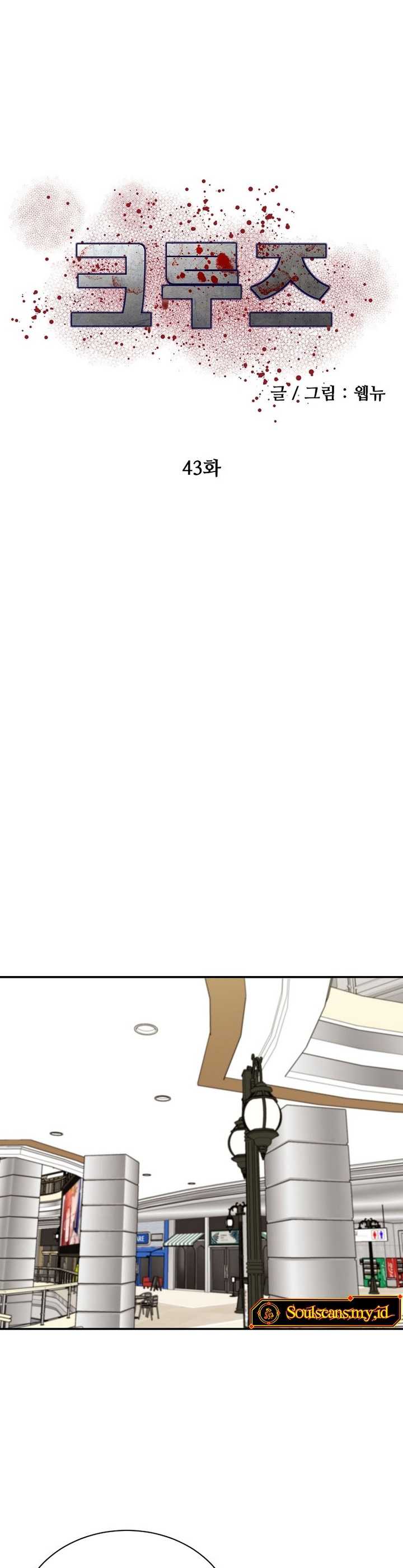 image-komik-cruise-chapter-43-28/42