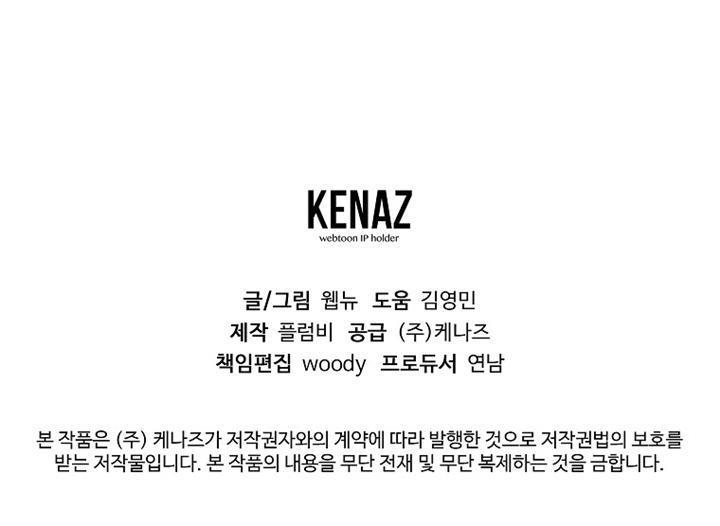 image-komik-cruise-chapter-6-30/31