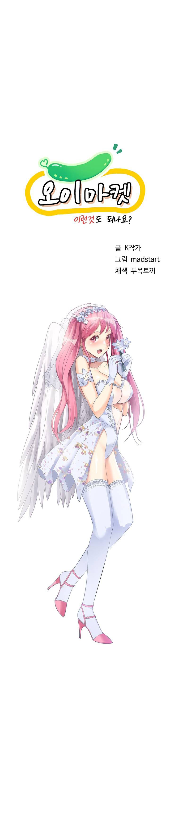 image-komik-cucumber-market-chapter-10-4/43