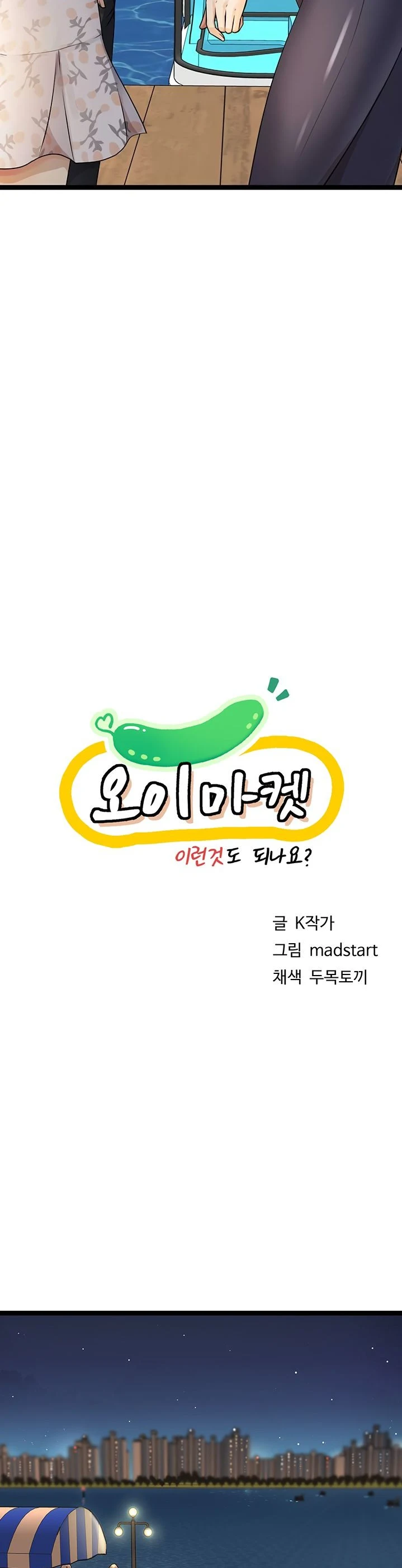 image-komik-cucumber-market-chapter-34-6/18