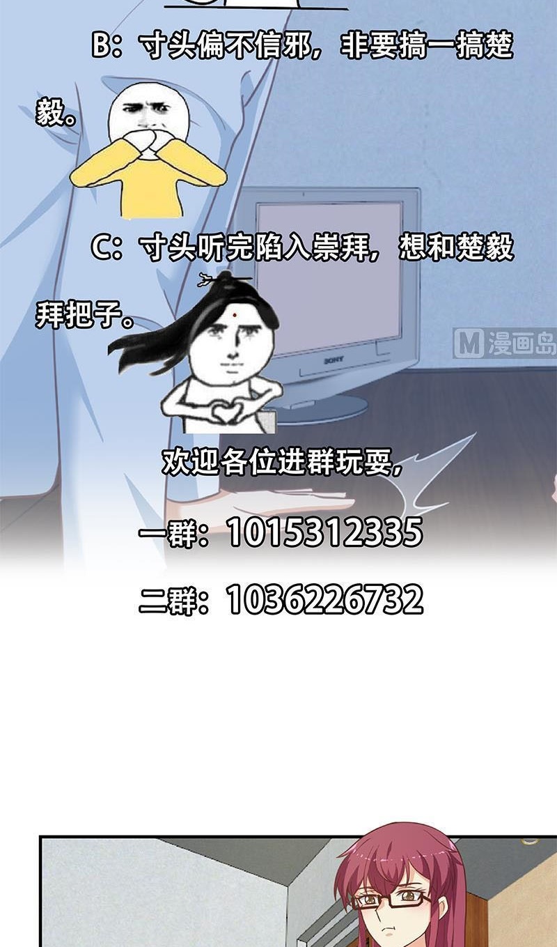 image-komik-cultivation-return-on-campus-chapter-126-19/22