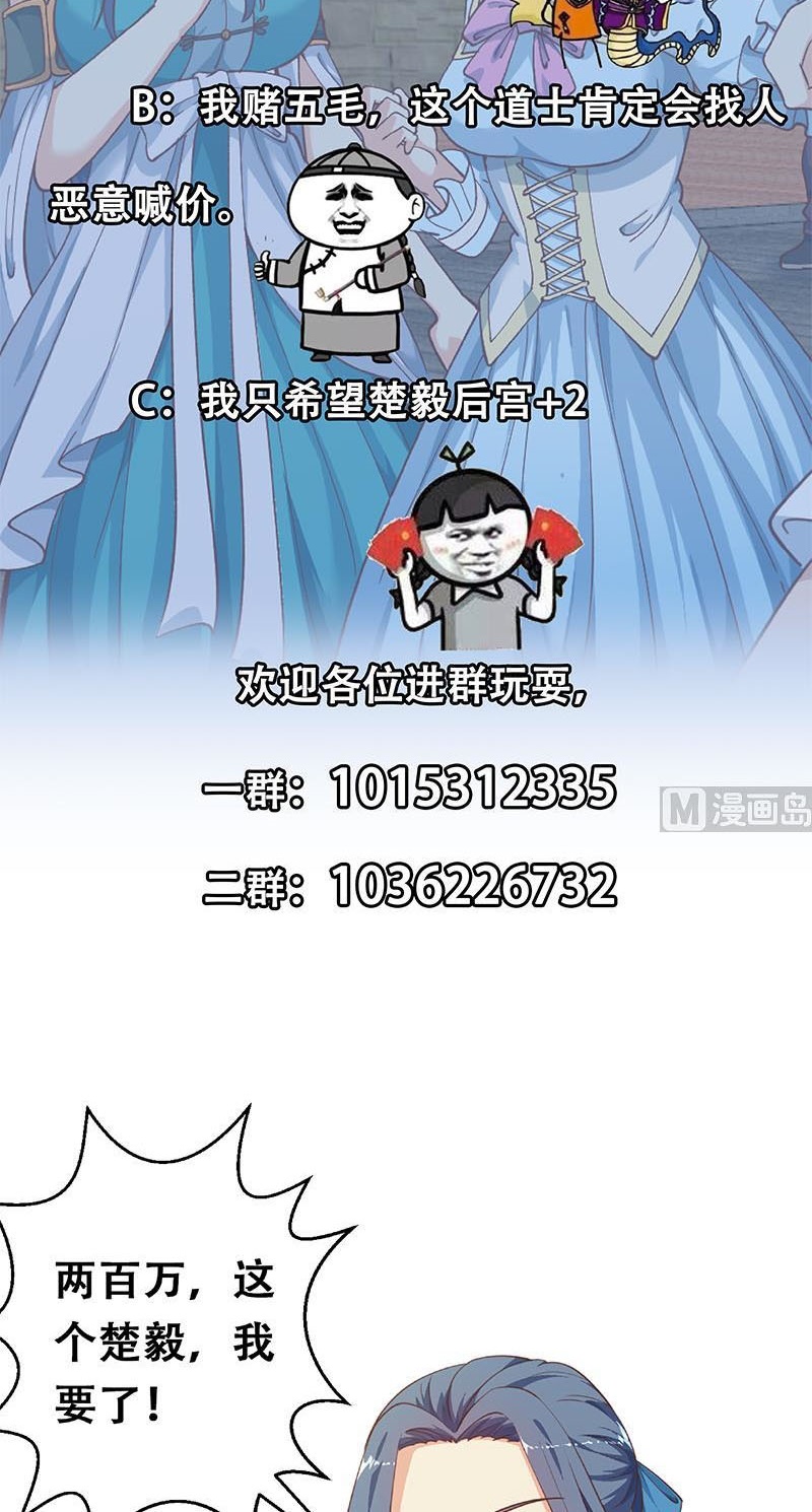 image-komik-cultivation-return-on-campus-chapter-129-20/22