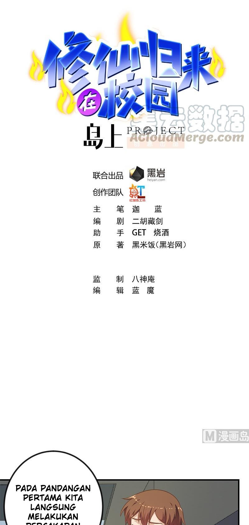 image-komik-cultivation-return-on-campus-chapter-132-1/22