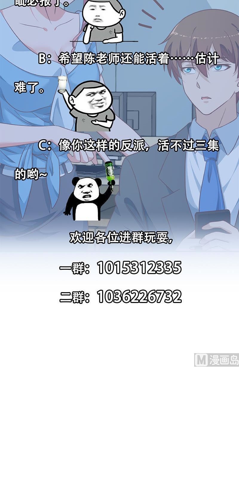 image-komik-cultivation-return-on-campus-chapter-132-19/22