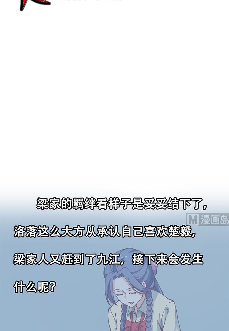 image-komik-cultivation-return-on-campus-chapter-138-27/32