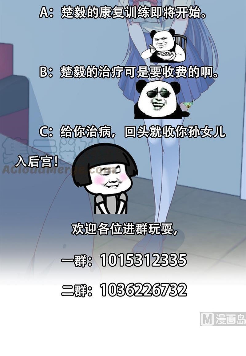 image-komik-cultivation-return-on-campus-chapter-138-28/32