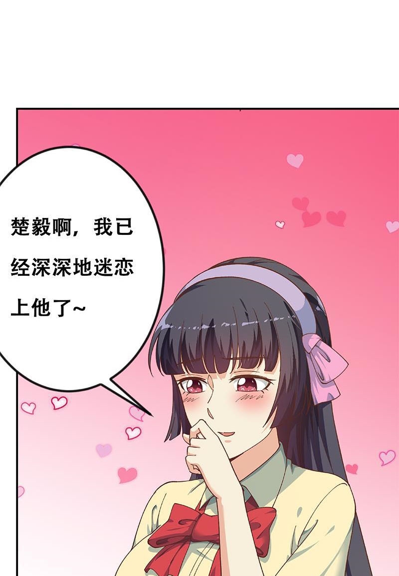 image-komik-cultivation-return-on-campus-chapter-138-29/32