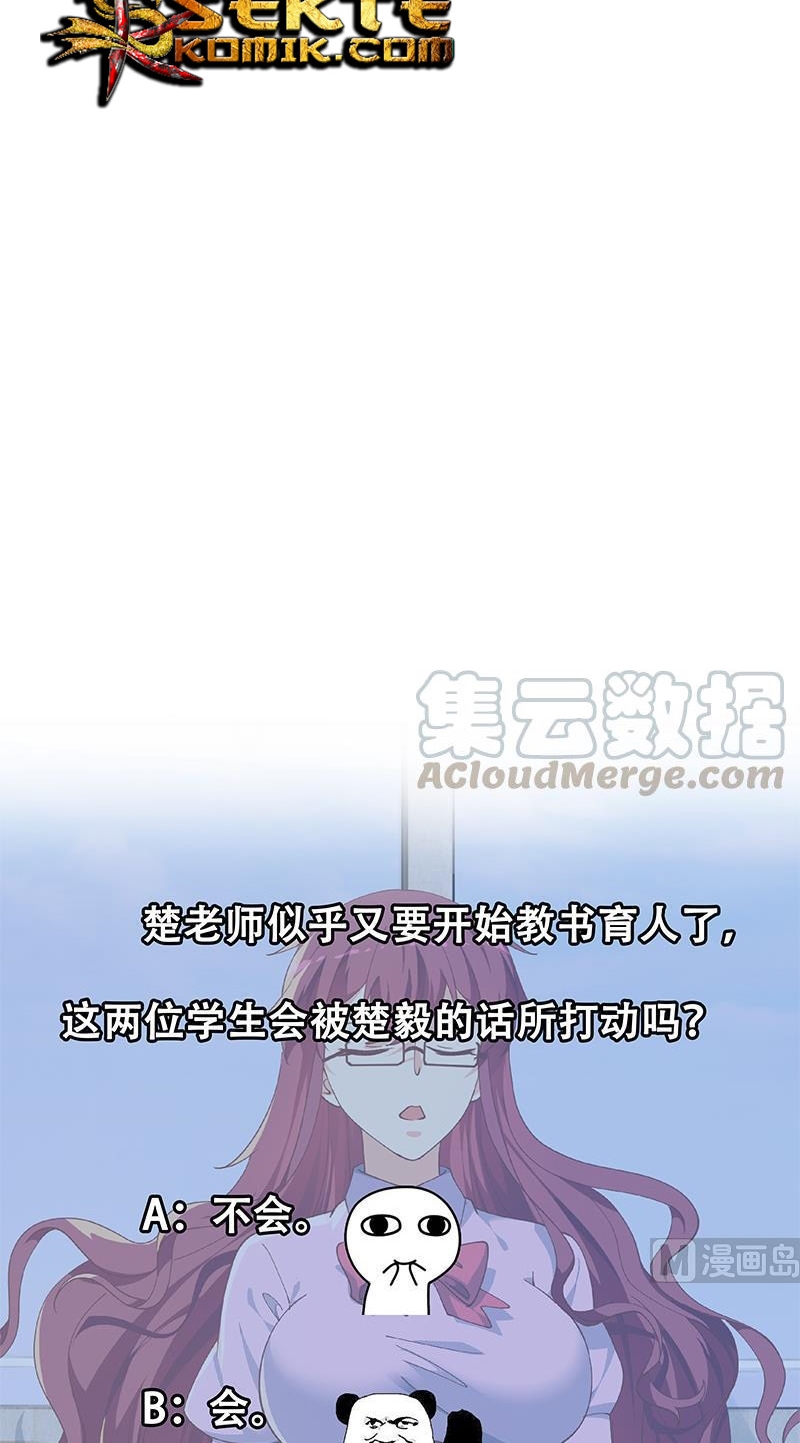 image-komik-cultivation-return-on-campus-chapter-151-18/22