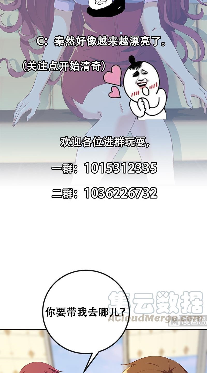 image-komik-cultivation-return-on-campus-chapter-151-19/22