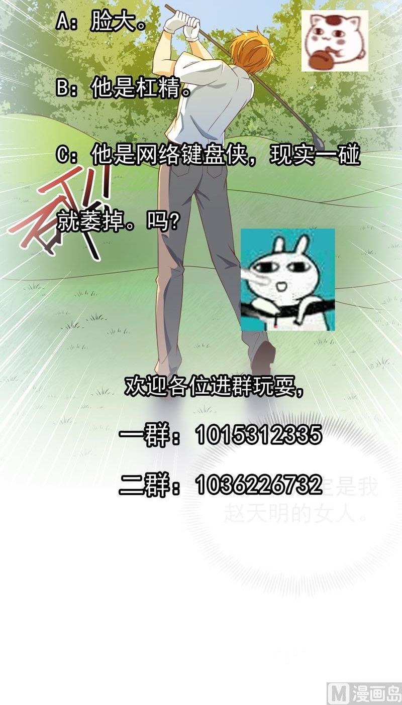 image-komik-cultivation-return-on-campus-chapter-158-20/22