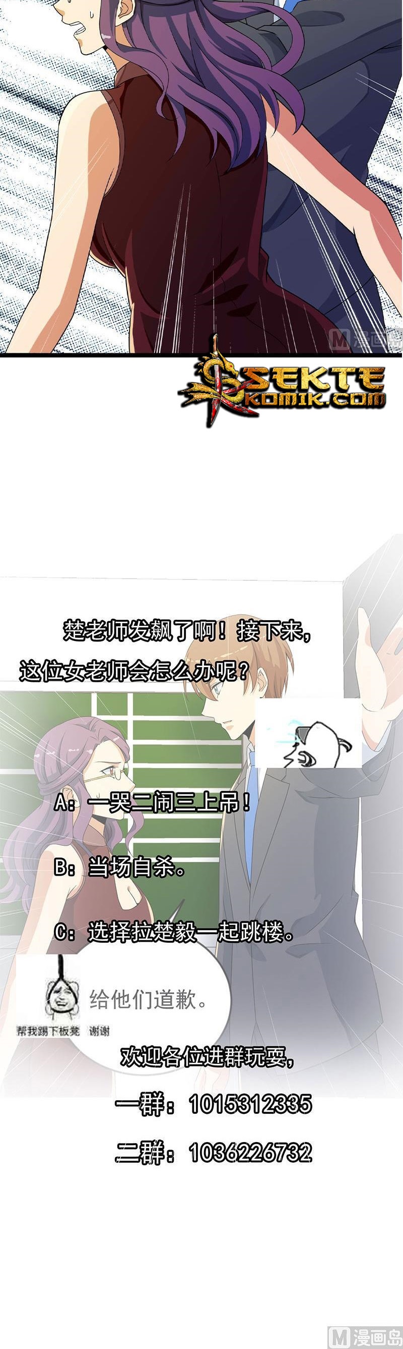 image-komik-cultivation-return-on-campus-chapter-160-10/12