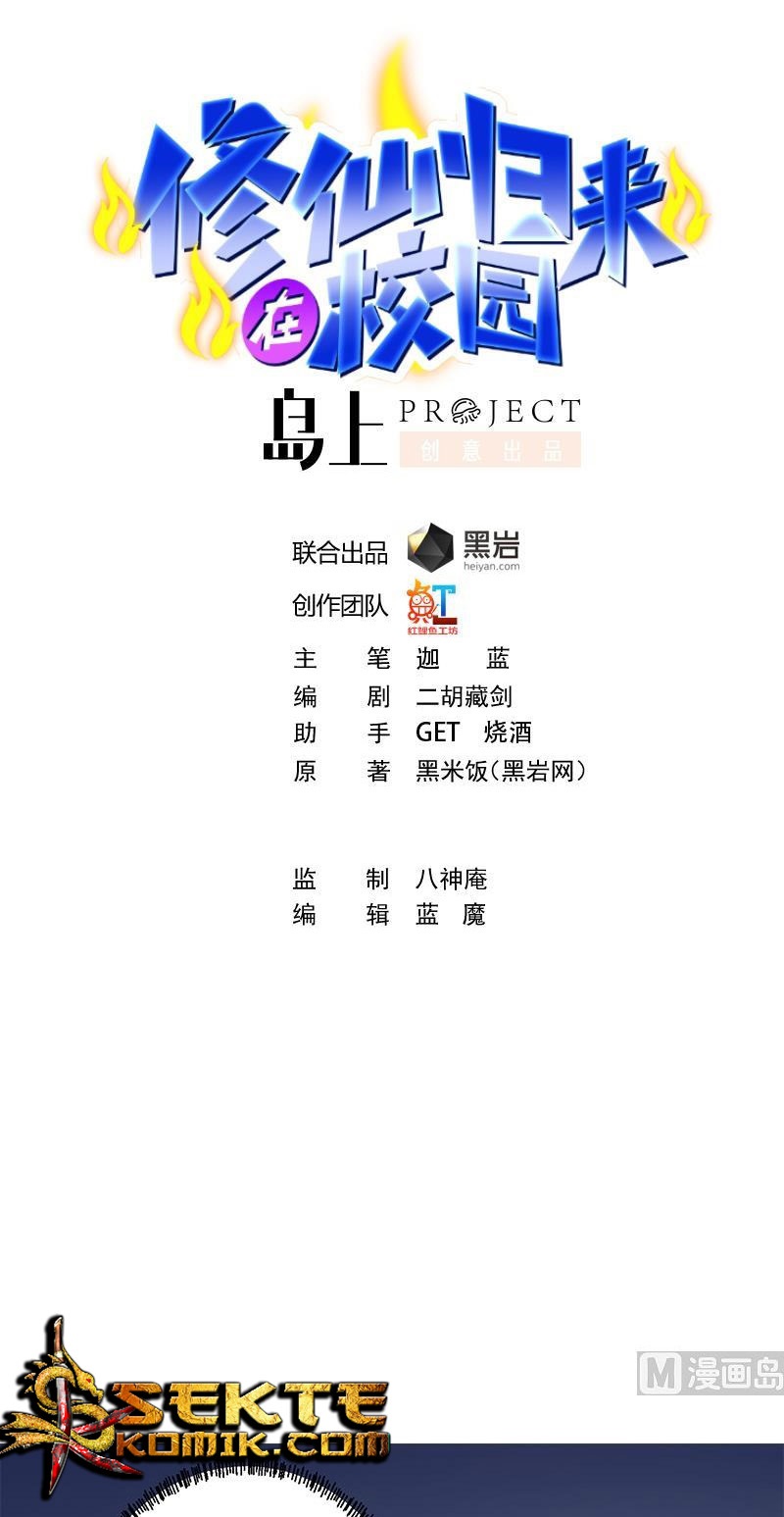 image-komik-cultivation-return-on-campus-chapter-164-1/22