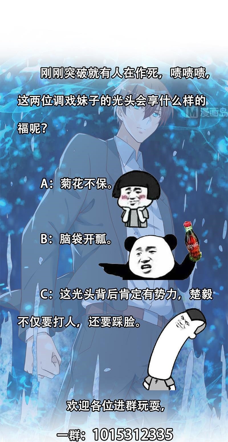 image-komik-cultivation-return-on-campus-chapter-164-19/22