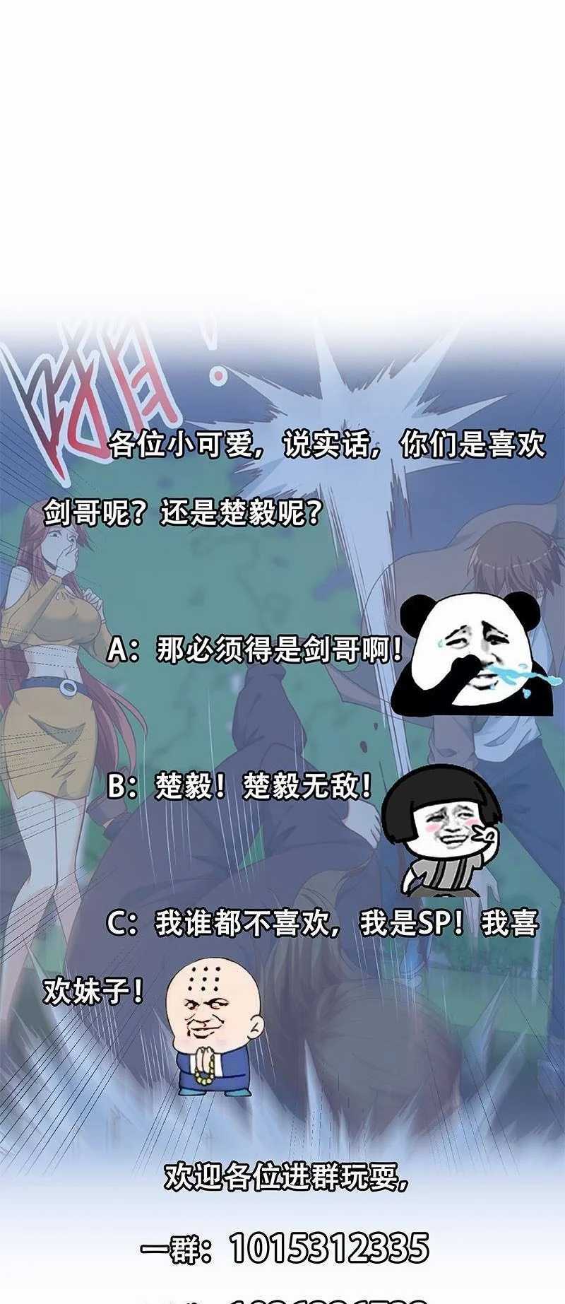 image-komik-cultivation-return-on-campus-chapter-169-14/18