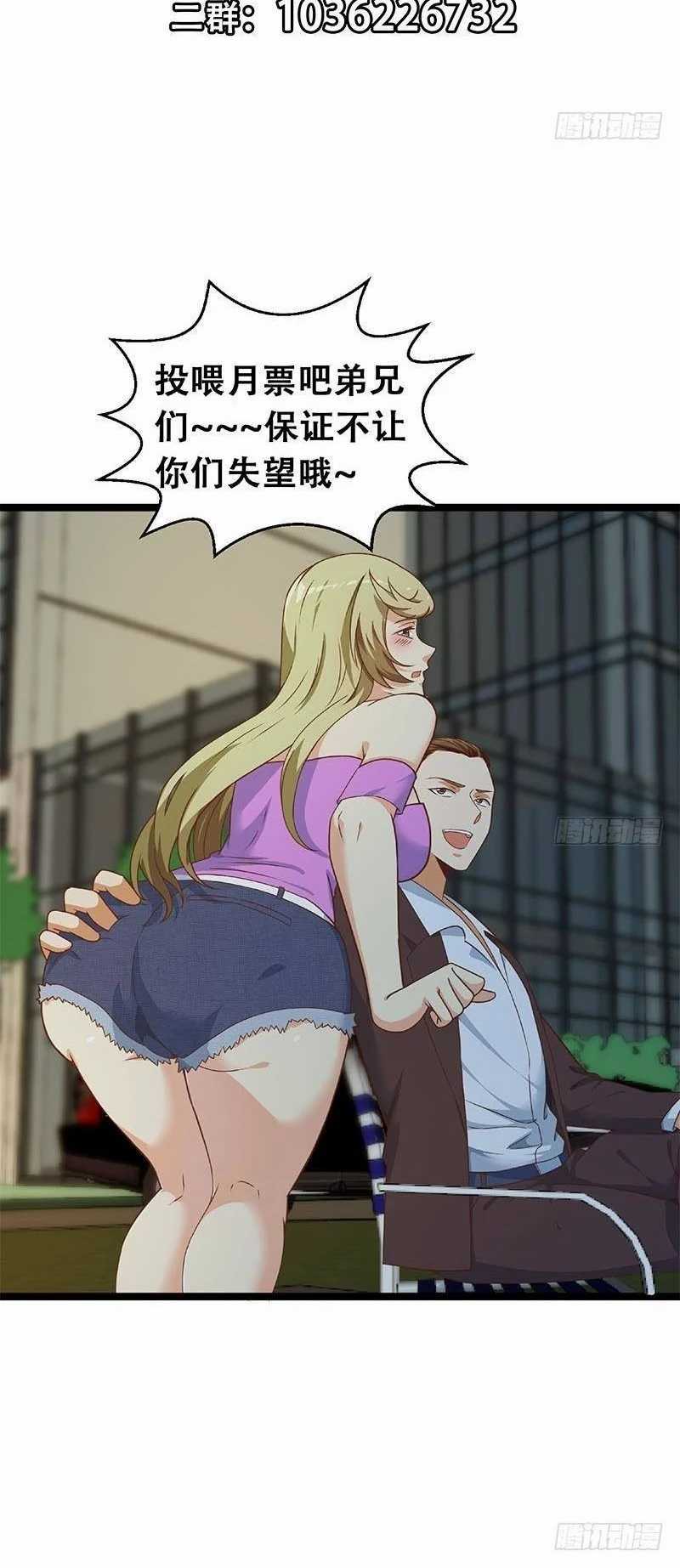 image-komik-cultivation-return-on-campus-chapter-169-15/18