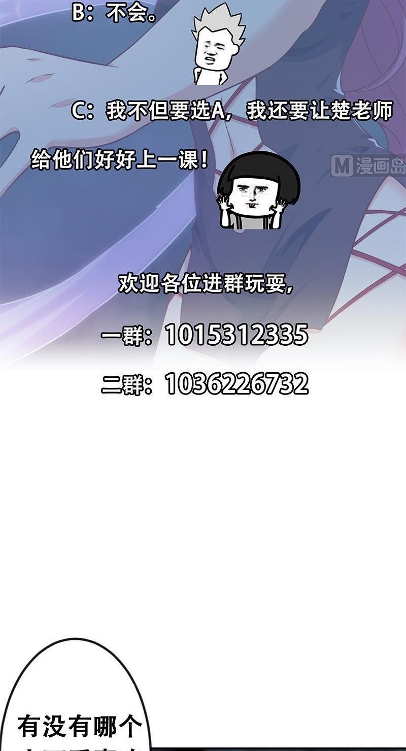 image-komik-cultivation-return-on-campus-chapter-178-19/22