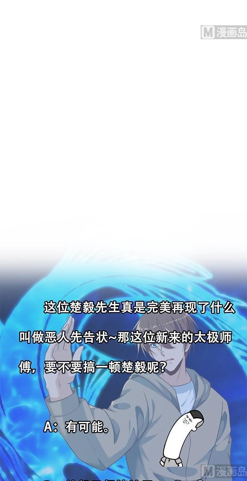 image-komik-cultivation-return-on-campus-chapter-180-18/22