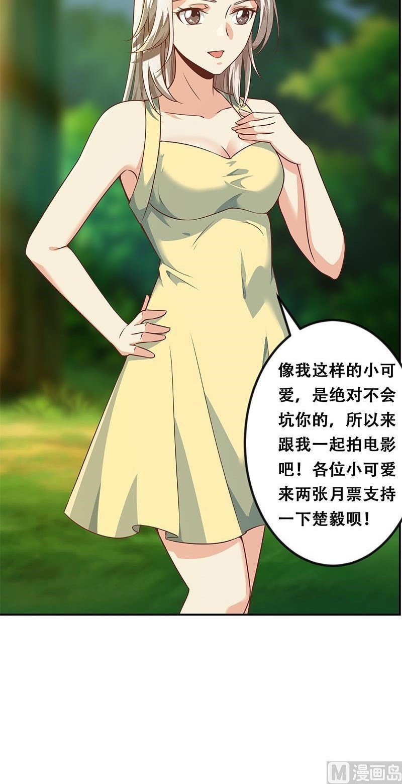 image-komik-cultivation-return-on-campus-chapter-180-20/22