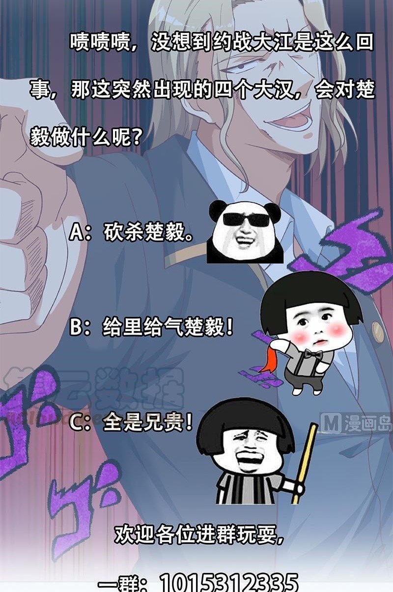 image-komik-cultivation-return-on-campus-chapter-190-23/27