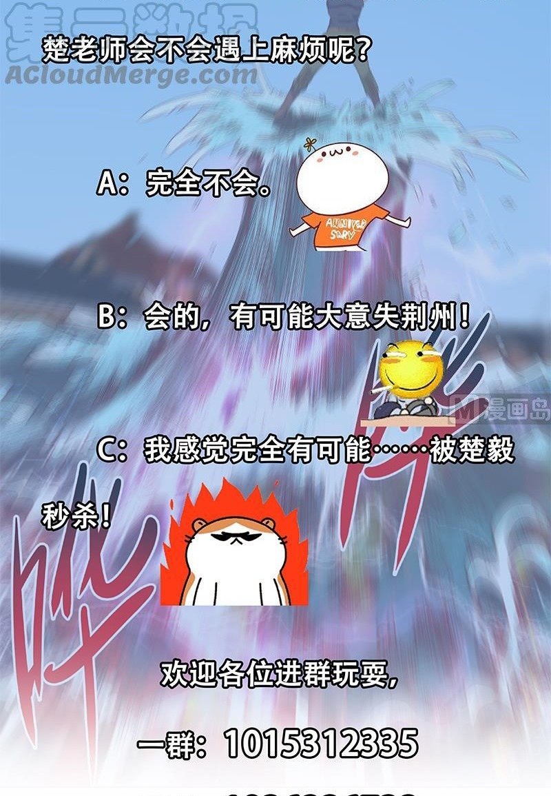 image-komik-cultivation-return-on-campus-chapter-191-23/27