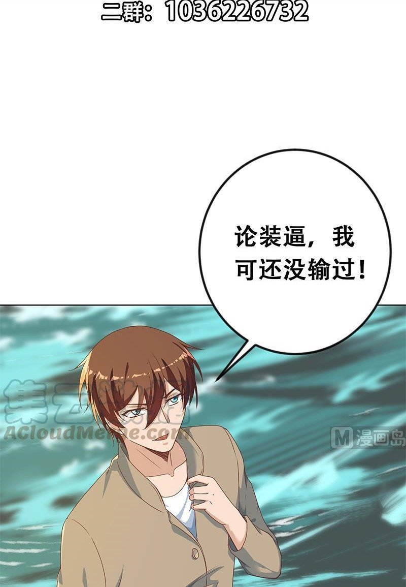 image-komik-cultivation-return-on-campus-chapter-191-24/27