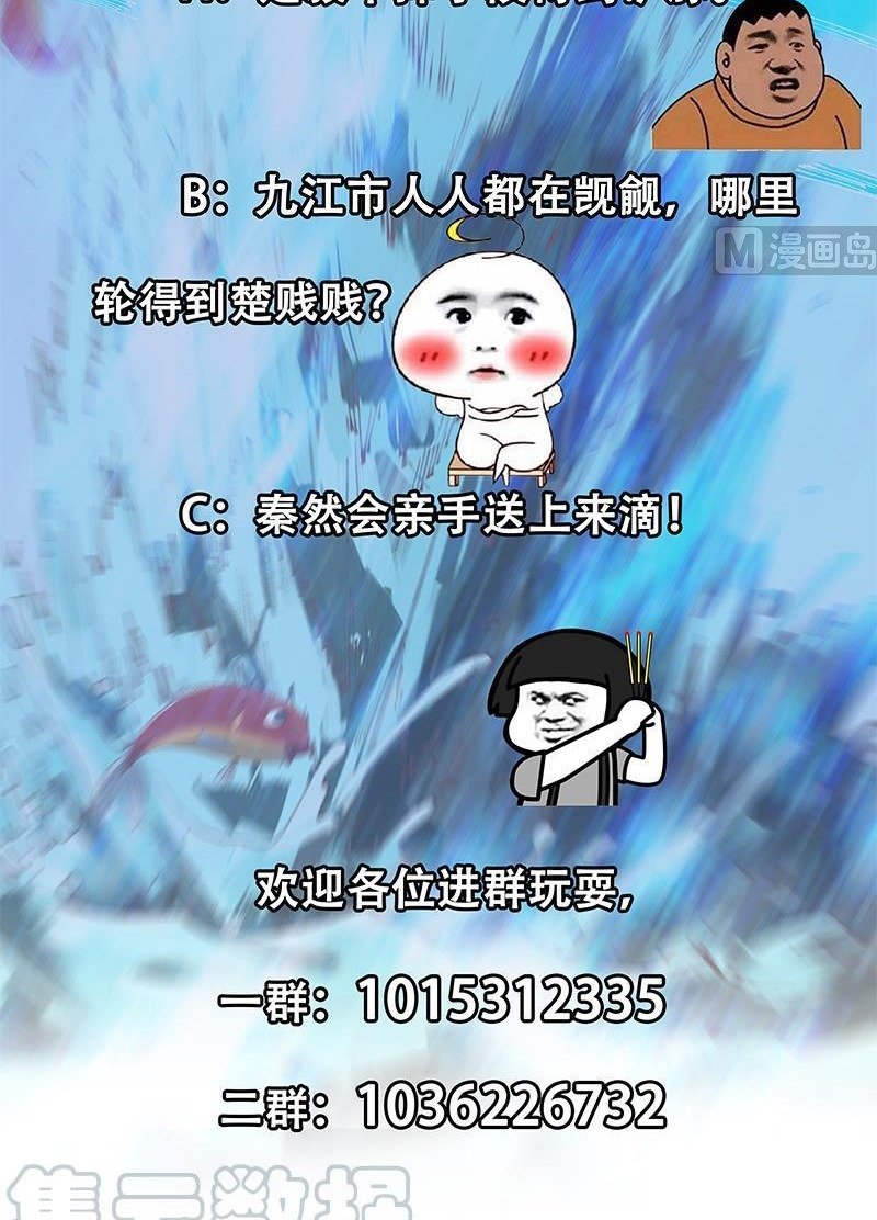 image-komik-cultivation-return-on-campus-chapter-193-23/27