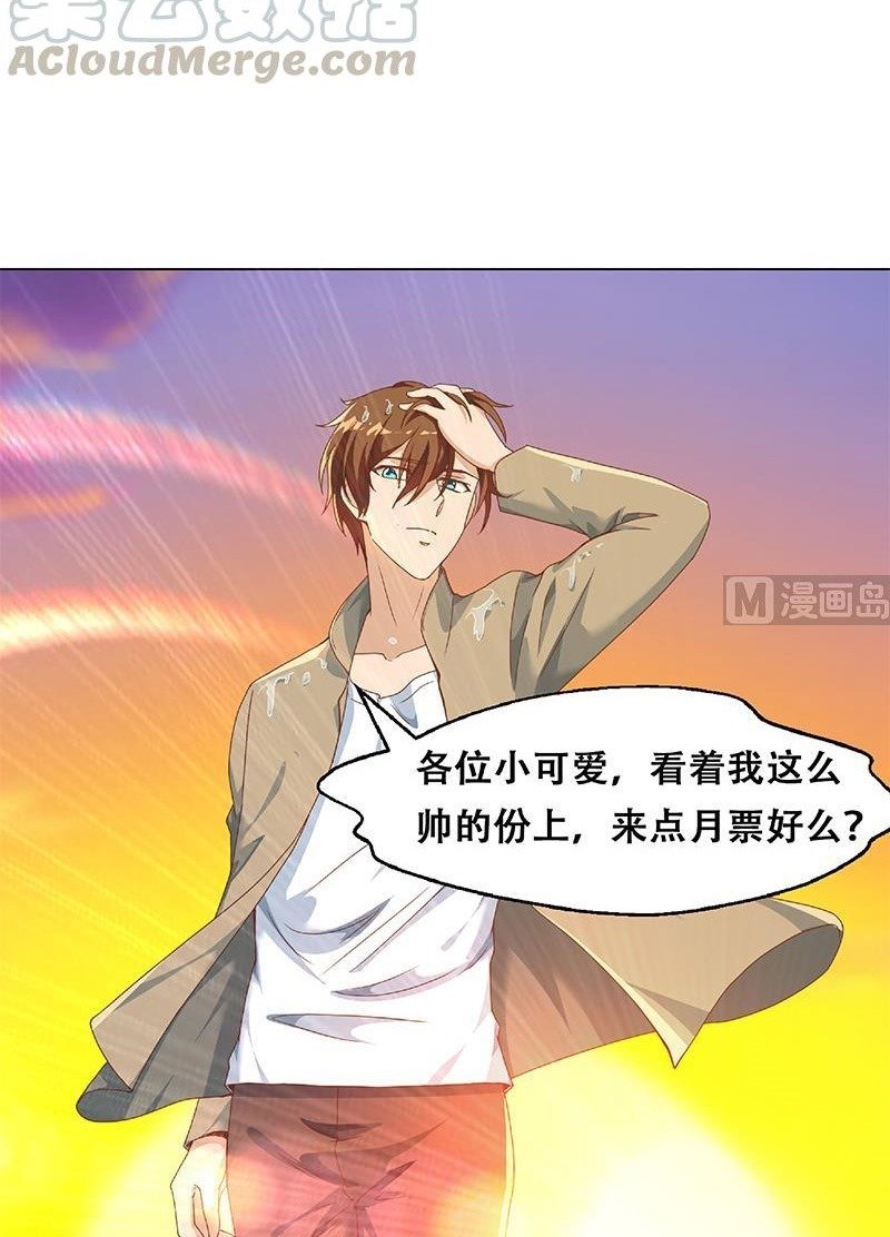 image-komik-cultivation-return-on-campus-chapter-193-24/27