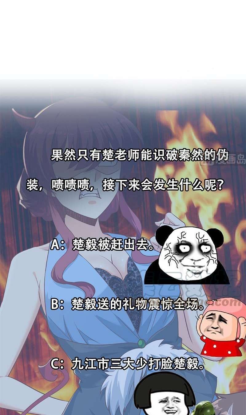 image-komik-cultivation-return-on-campus-chapter-197-18/22