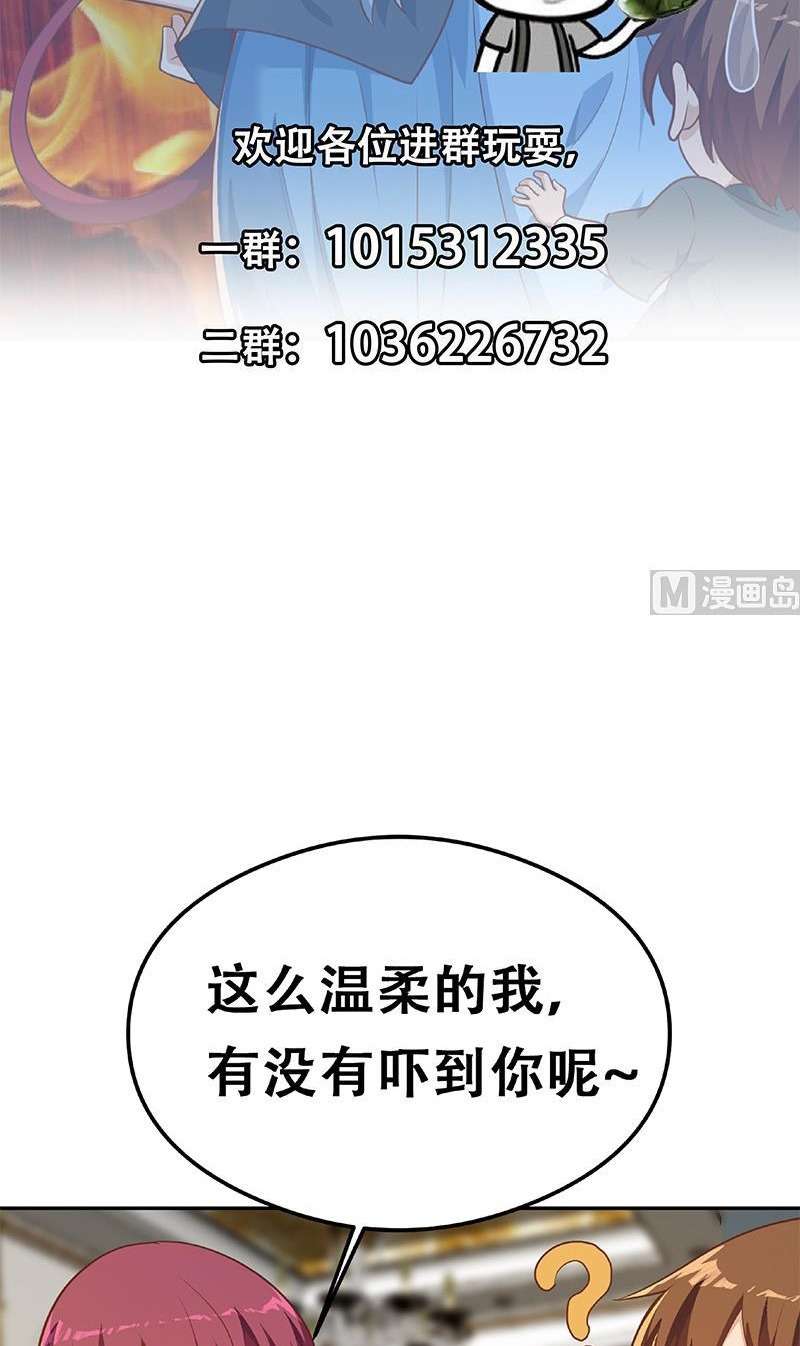 image-komik-cultivation-return-on-campus-chapter-197-19/22