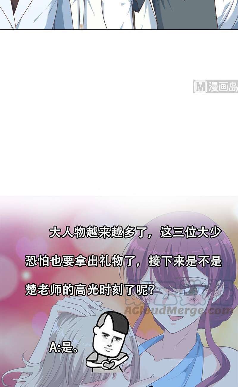 image-komik-cultivation-return-on-campus-chapter-199-19/22