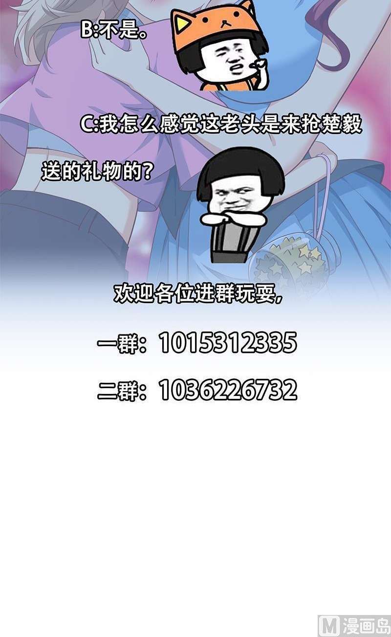 image-komik-cultivation-return-on-campus-chapter-199-20/22