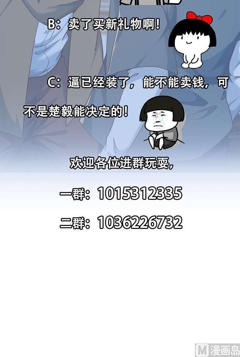 image-komik-cultivation-return-on-campus-chapter-201-20/22