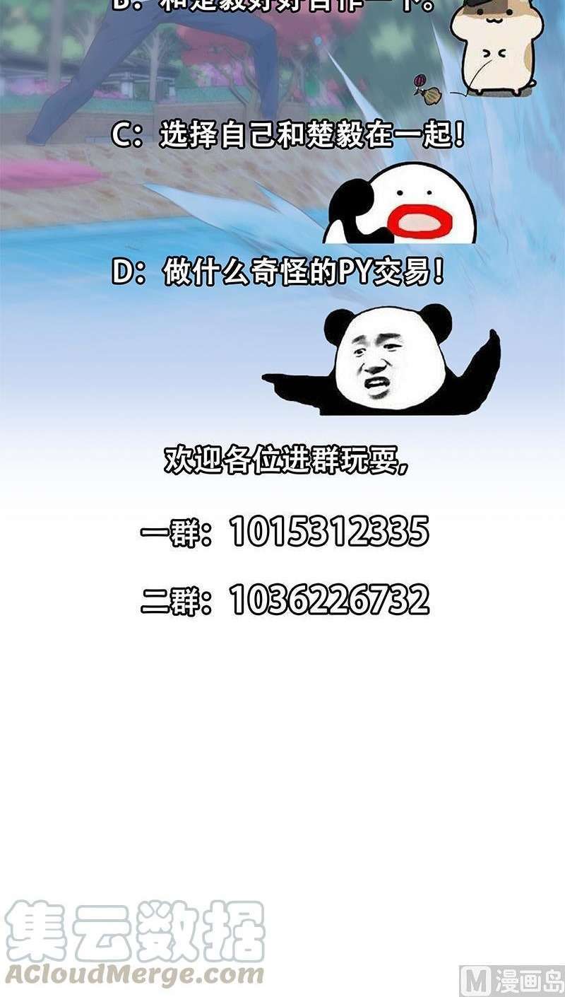 image-komik-cultivation-return-on-campus-chapter-203-20/22