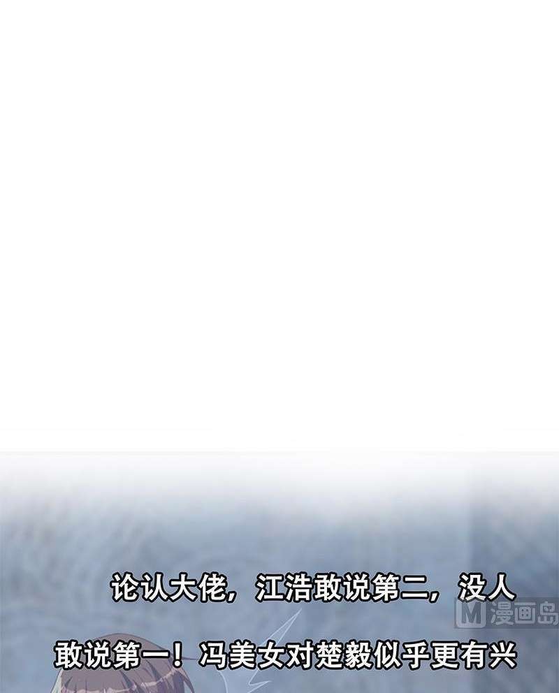 image-komik-cultivation-return-on-campus-chapter-214-28/32