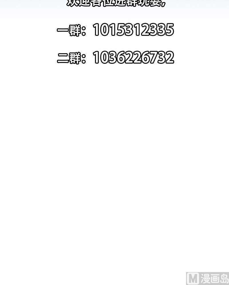 image-komik-cultivation-return-on-campus-chapter-214-30/32