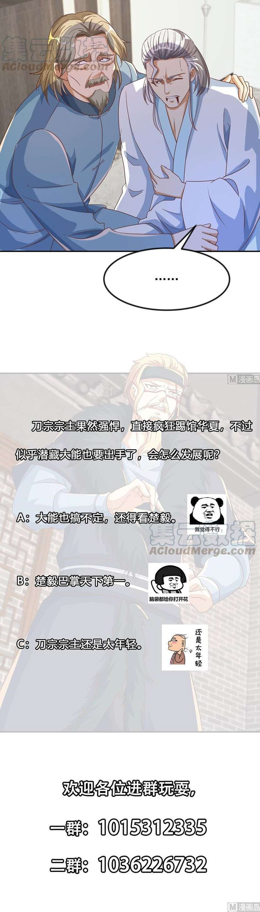 image-komik-cultivation-return-on-campus-chapter-228-10/12