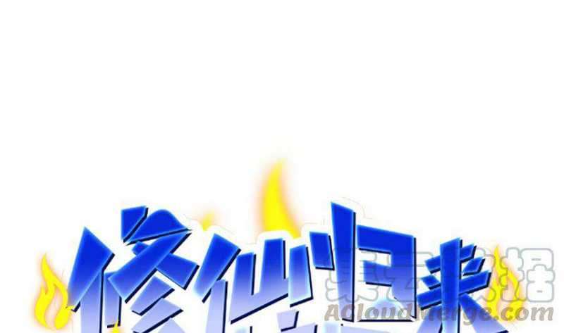 image-komik-cultivation-return-on-campus-chapter-233-1/53