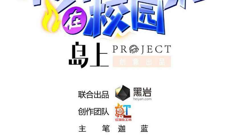 image-komik-cultivation-return-on-campus-chapter-233-2/53