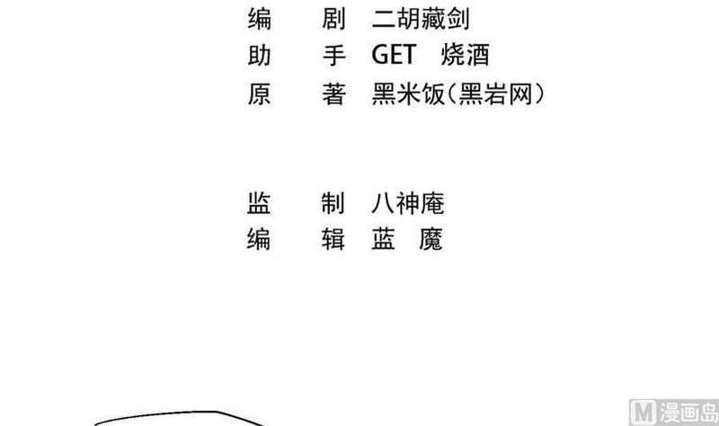 image-komik-cultivation-return-on-campus-chapter-233-3/53