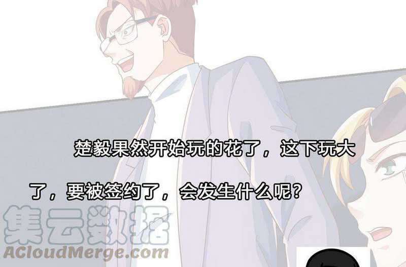 image-komik-cultivation-return-on-campus-chapter-233-49/53