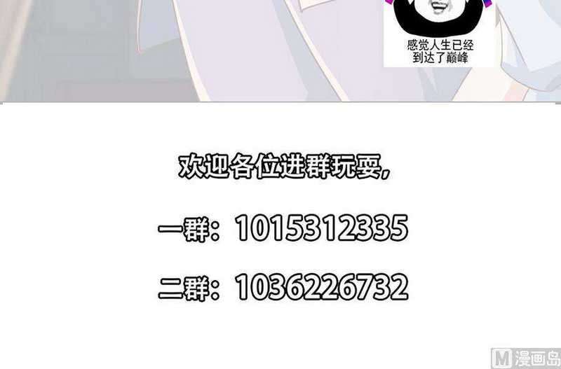 image-komik-cultivation-return-on-campus-chapter-233-51/53