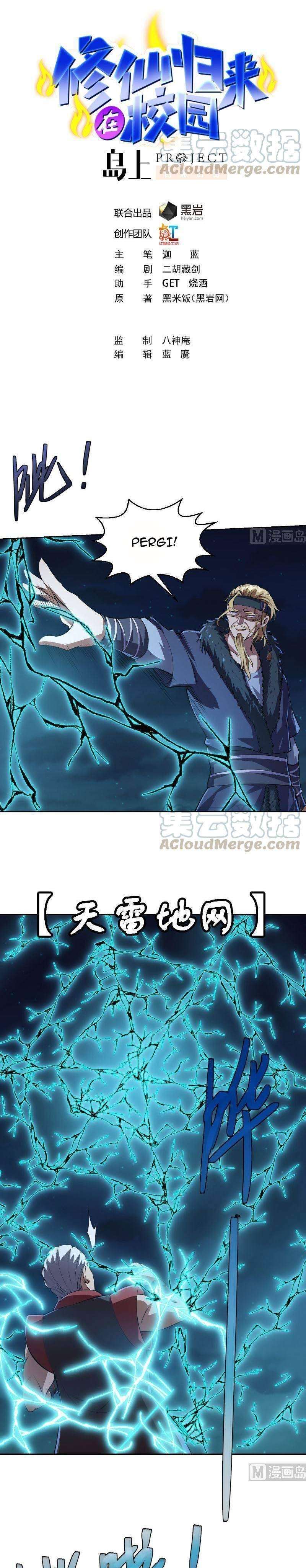 image-komik-cultivation-return-on-campus-chapter-238-1/12