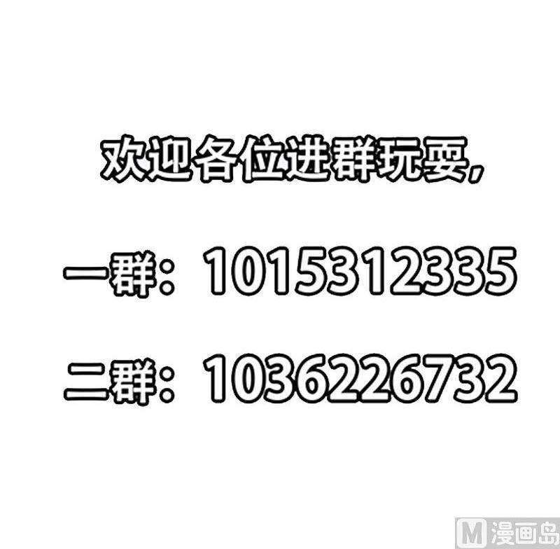 image-komik-cultivation-return-on-campus-chapter-238-10/12