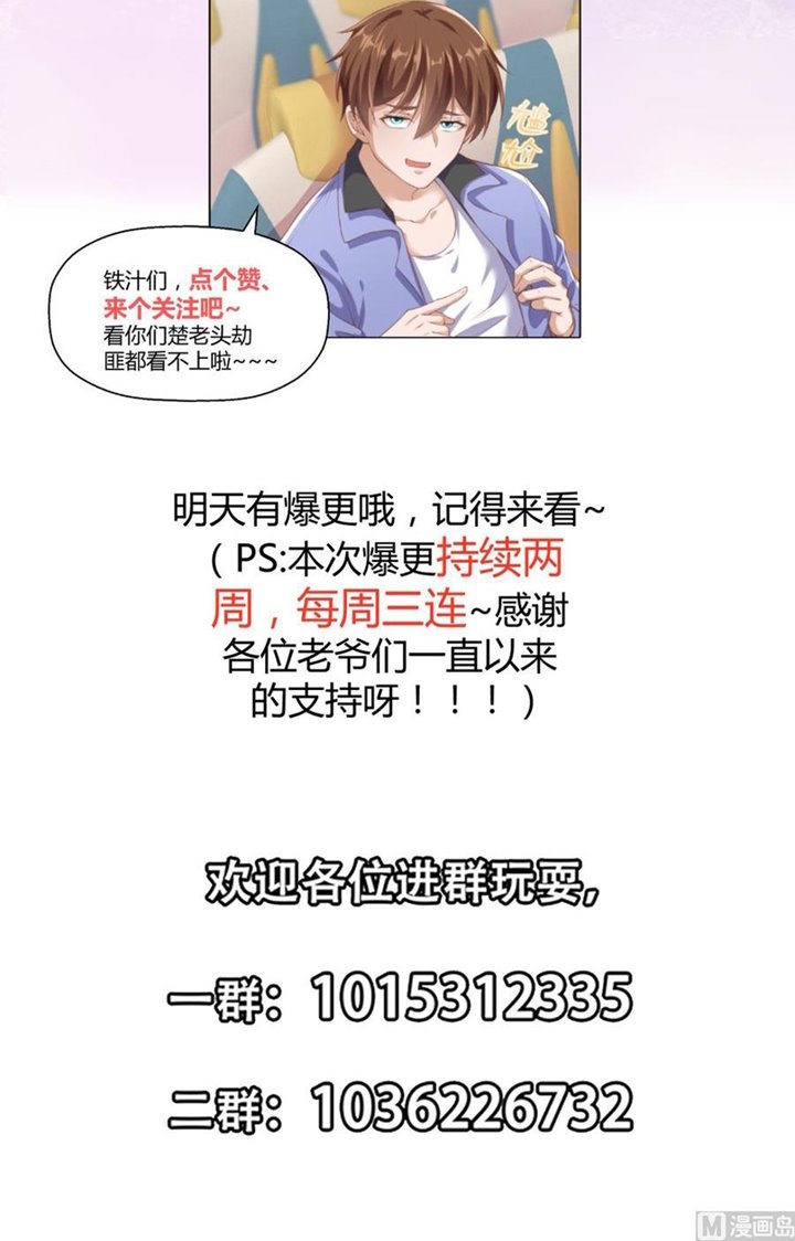 image-komik-cultivation-return-on-campus-chapter-249-20/22