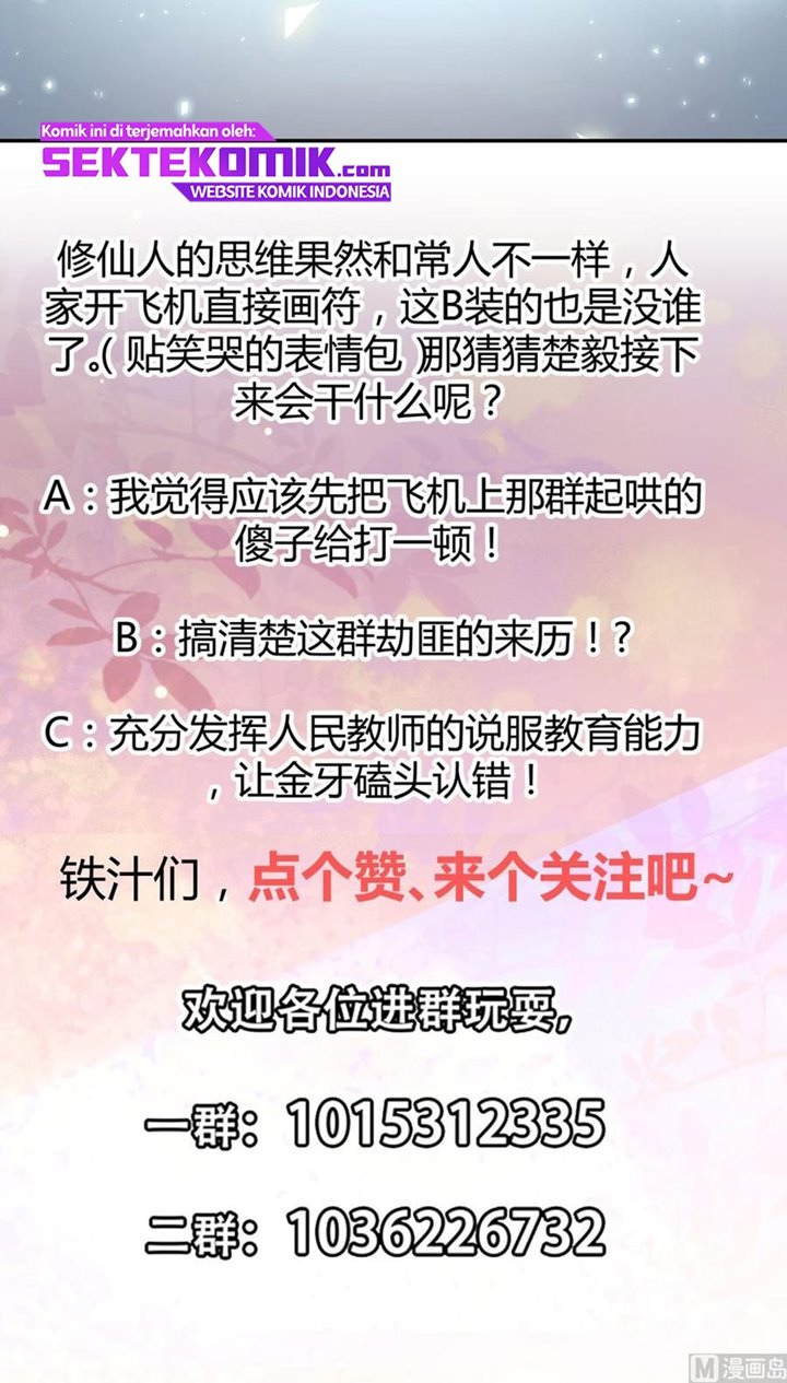 image-komik-cultivation-return-on-campus-chapter-251-20/22